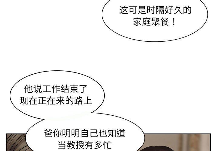 [Manhwa] Astray Plot, big tits, female student#[97P]-3