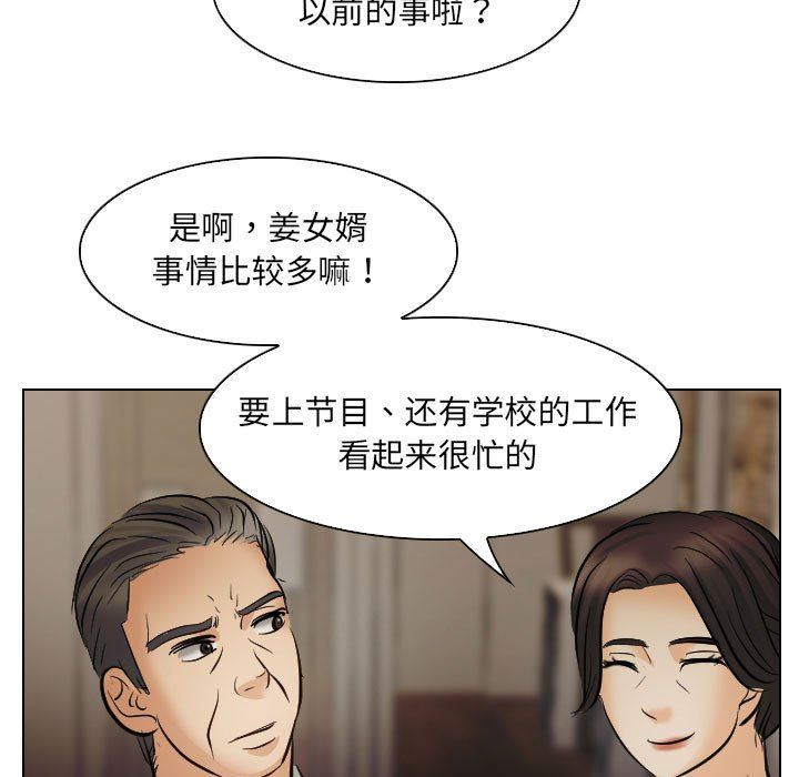 [Manhwa] Astray Plot, big tits, female student#[97P]-5