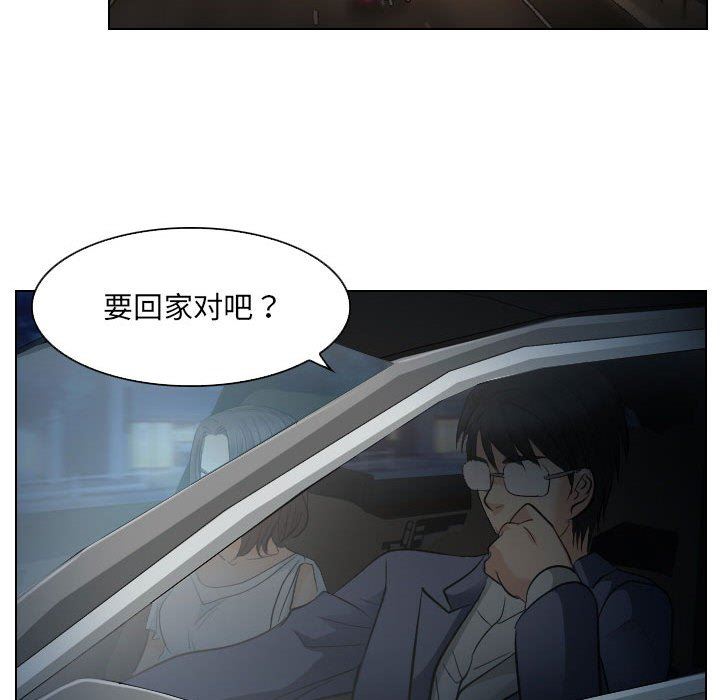 [Manhwa] Astray Plot, big tits, female student#[97P]-56