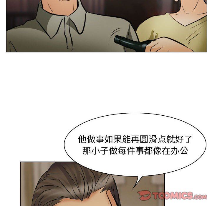 [Manhwa] Astray Plot, big tits, female student#[97P]-6