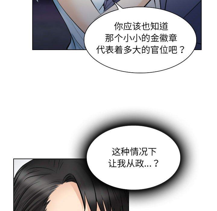 [Manhwa] Astray Plot, big tits, female student#[97P]-70