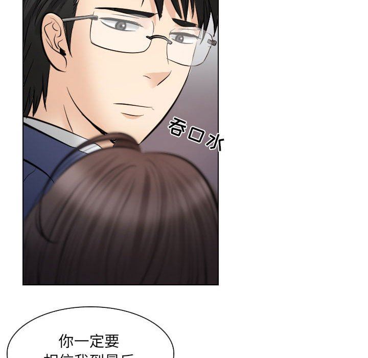 [Manhwa] Astray Plot, big tits, female student#[97P]-71
