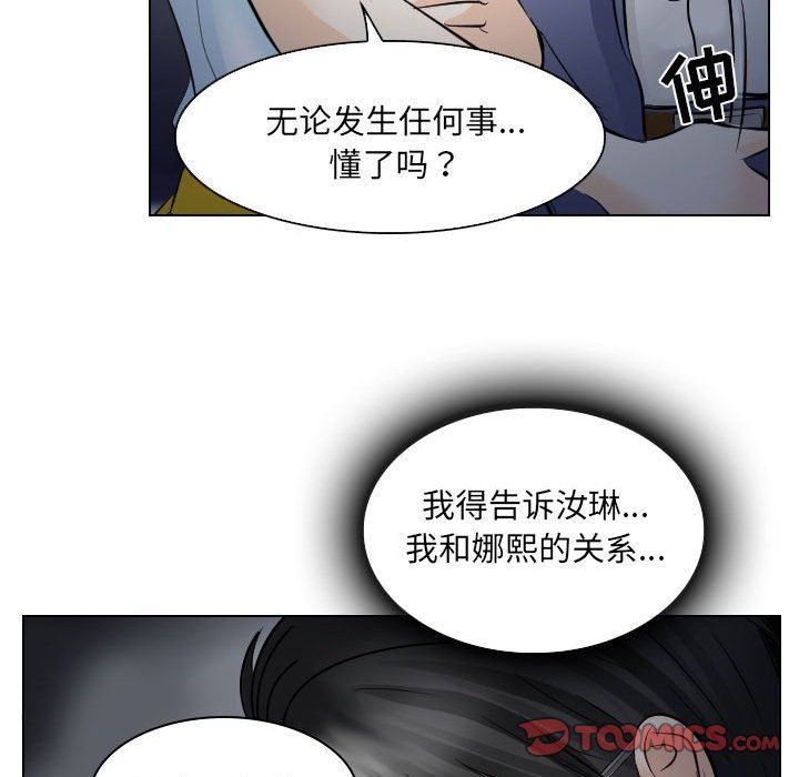 [Manhwa] Astray Plot, big tits, female student#[97P]-73