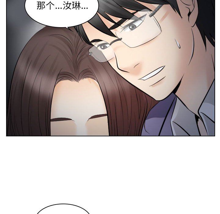 [Manhwa] Astray Plot, big tits, female student#[97P]-74