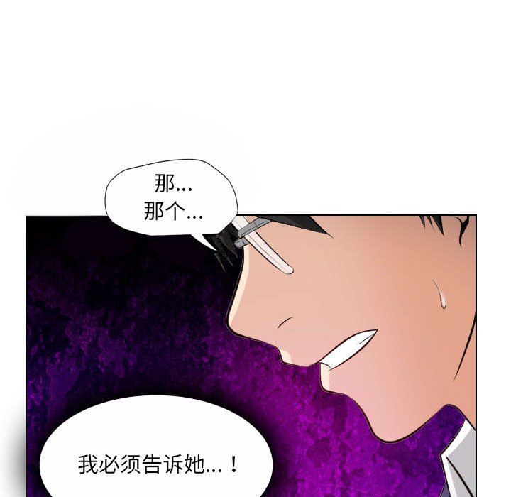 [Manhwa] Astray Plot, big tits, female student#[97P]-76