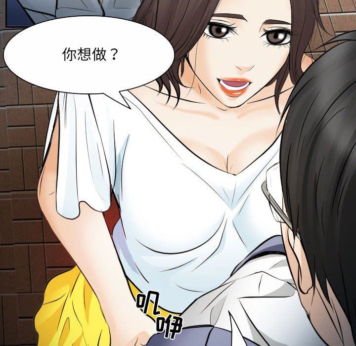 [Manhwa] Astray Plot, big tits, female student#[97P]-79