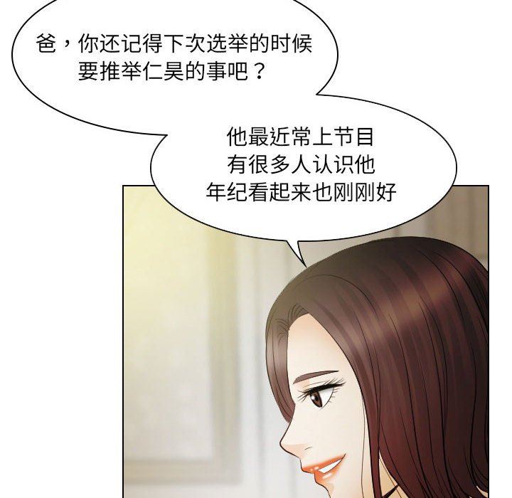[Manhwa] Astray Plot, big tits, female student#[97P]-8