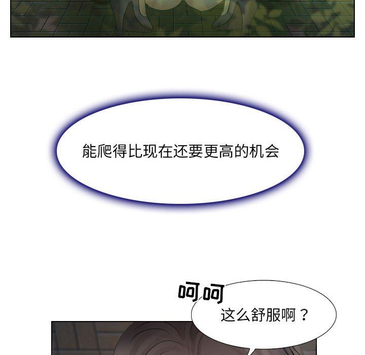 [Manhwa] Astray Plot, big tits, female student#[97P]-86
