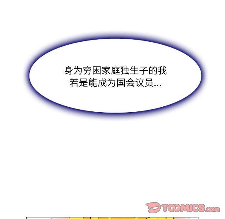 [Manhwa] Astray Plot, big tits, female student#[97P]-93