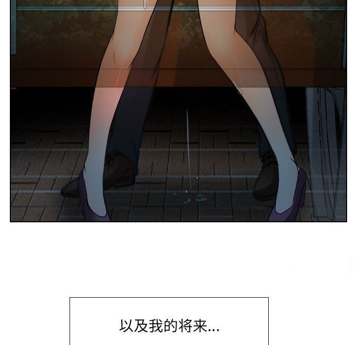 [Manhwa] Astray Plot, big tits, female student#[103P]-19