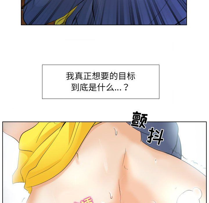 [Manhwa] Astray Plot, big tits, female student#[103P]-22