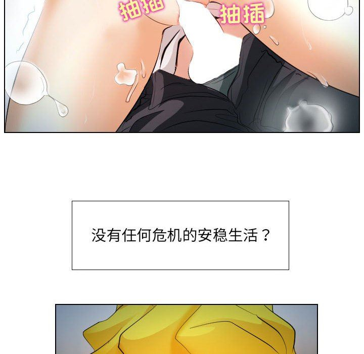[Manhwa] Astray Plot, big tits, female student#[103P]-23