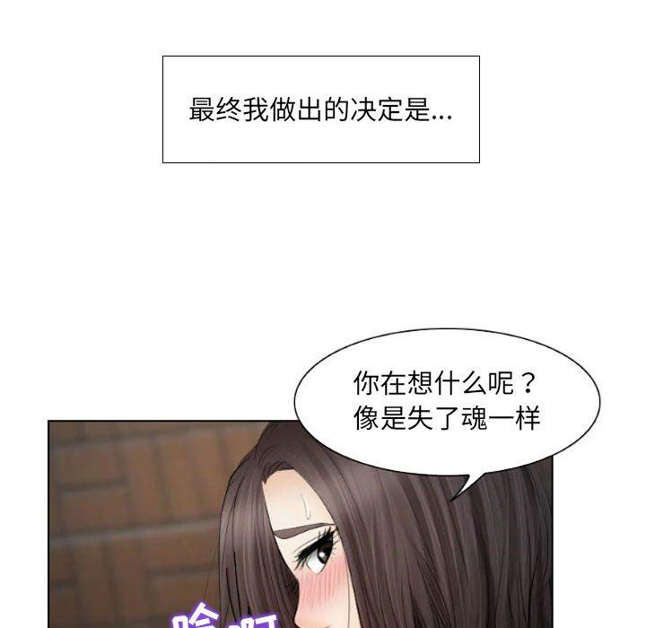 [Manhwa] Astray Plot, big tits, female student#[103P]-27