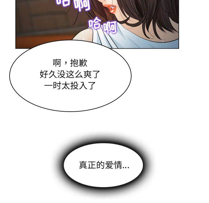 [Manhwa] Astray Plot, big tits, female student#[103P]-28