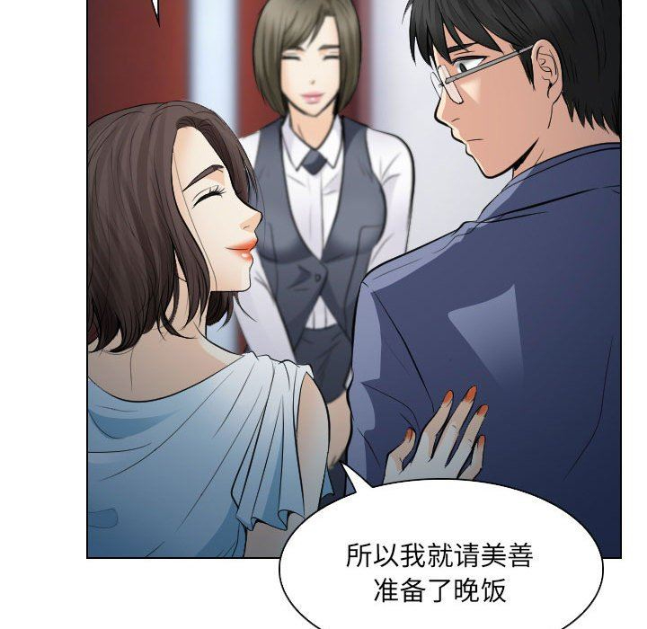 [Manhwa] Astray Plot, big tits, female student#[103P]-37