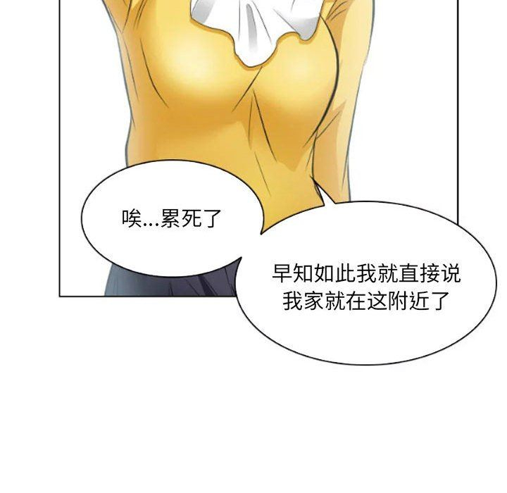 [Manhwa] Astray Plot, big tits, female student#[103P]-47