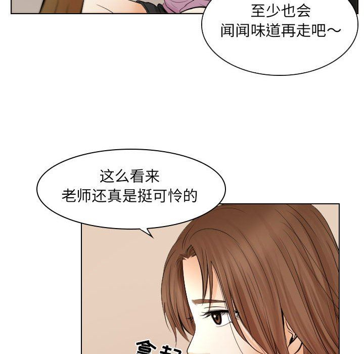 [Manhwa] Astray Plot, big tits, female student#[103P]-53
