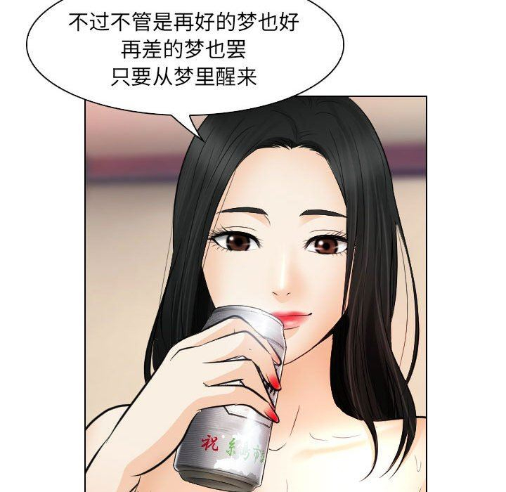 [Manhwa] Astray Plot, big tits, female student#[103P]-58