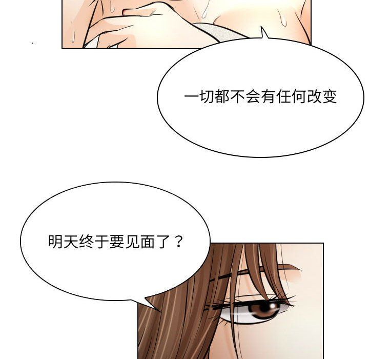 [Manhwa] Astray Plot, big tits, female student#[103P]-59
