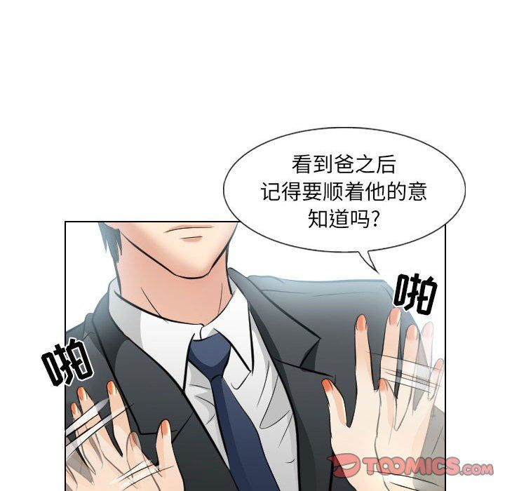 [Manhwa] Astray Plot, big tits, female student#[103P]-68