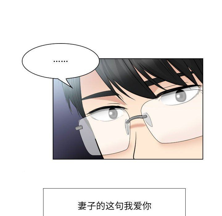 [Manhwa] Astray Plot, big tits, female student#[103P]-77