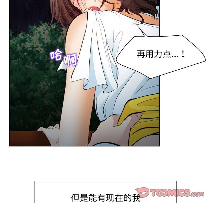 [Manhwa] Astray Plot, big tits, female student#[103P]-8