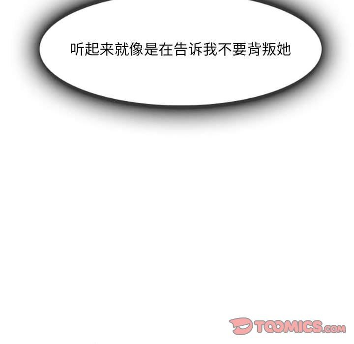[Manhwa] Astray Plot, big tits, female student#[103P]-80