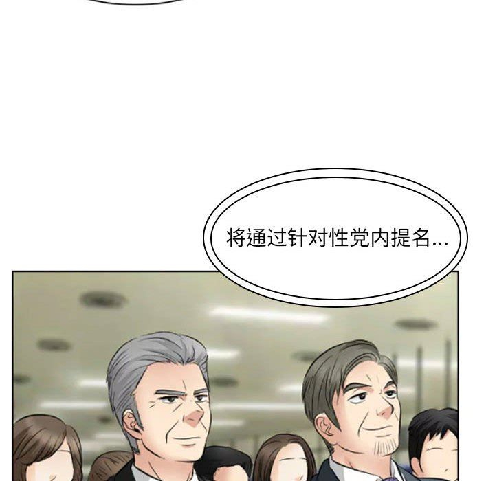 [Manhwa] Astray Plot, big tits, female student#[103P]-82