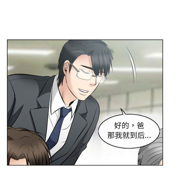 [Manhwa] Astray Plot, big tits, female student#[103P]-88