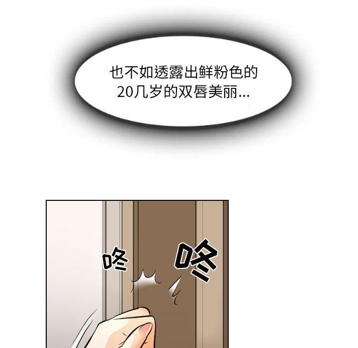 [Manhwa] Astray Plot, big tits, female student#[103P]-98