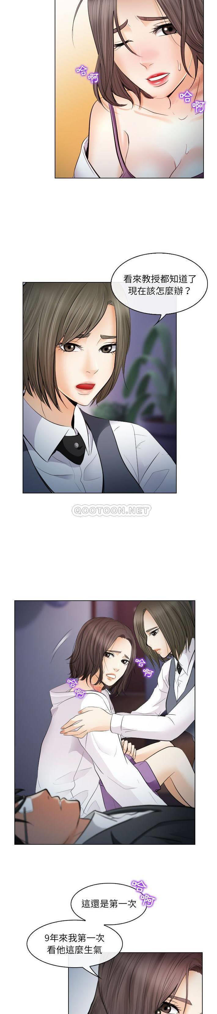 [Manhwa] Astray Plot, big tits, female student#[21P]-10