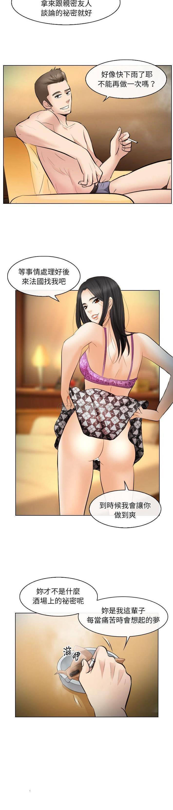 [Manhwa] Astray Plot, big tits, female student#[21P]-13
