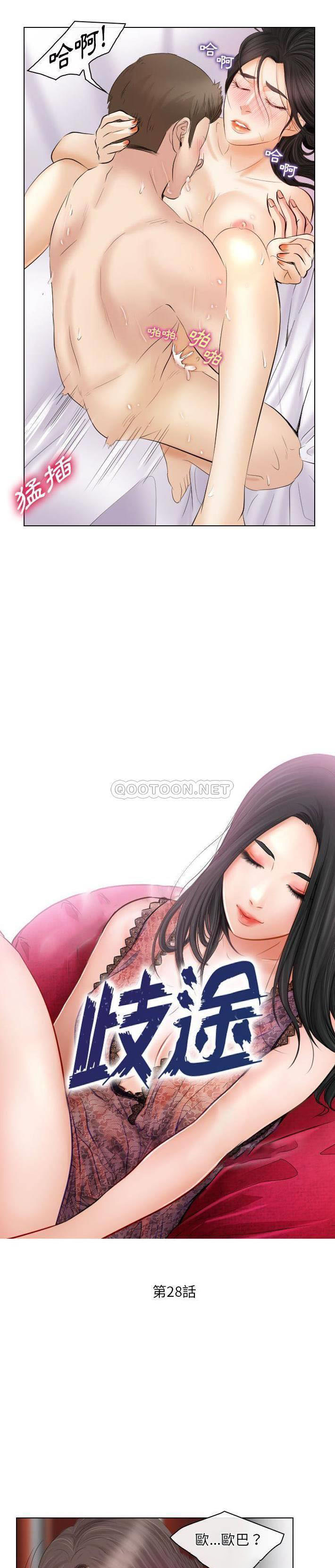 [Manhwa] Astray Plot, big tits, female student#[21P]-3