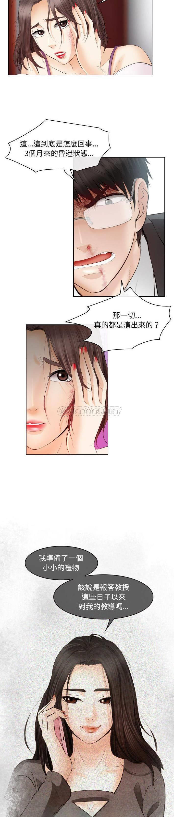 [Manhwa] Astray Plot, big tits, female student#[21P]-4