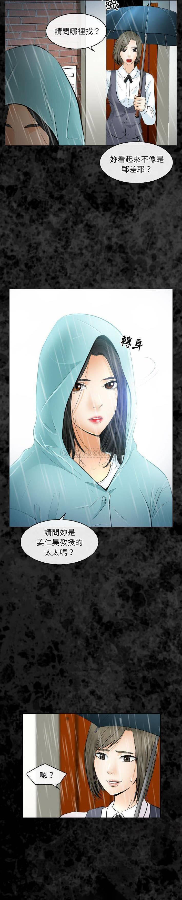 [Manhwa] Astray Plot, big tits, female student#[21P]-11