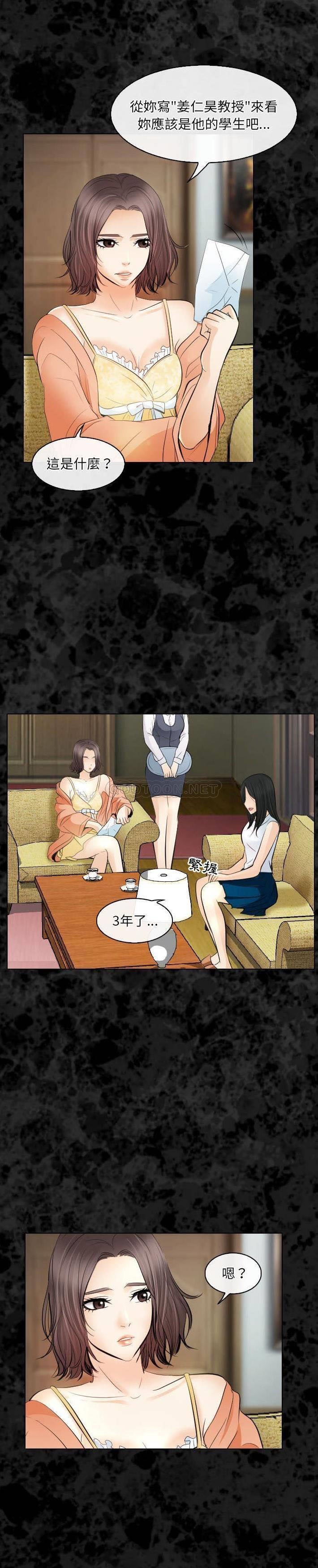 [Manhwa] Astray Plot, big tits, female student#[21P]-13