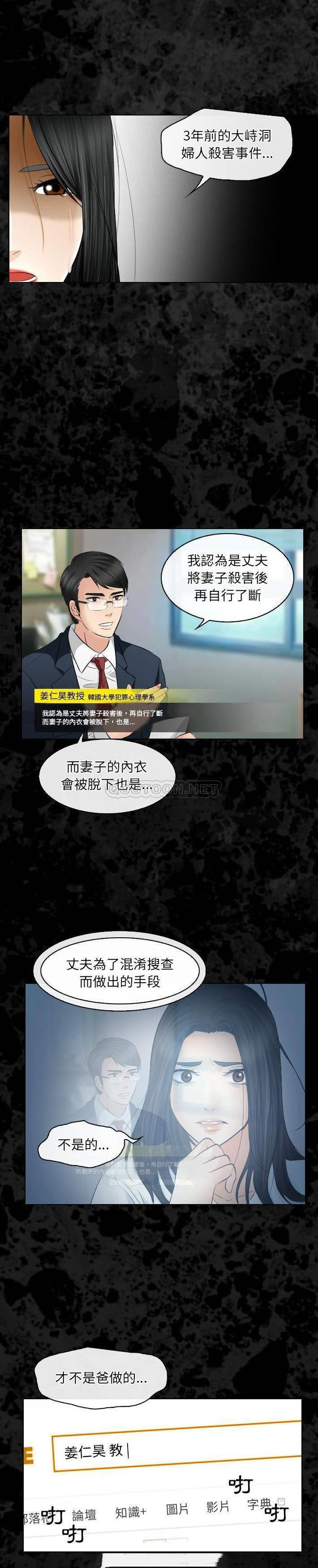 [Manhwa] Astray Plot, big tits, female student#[21P]-15