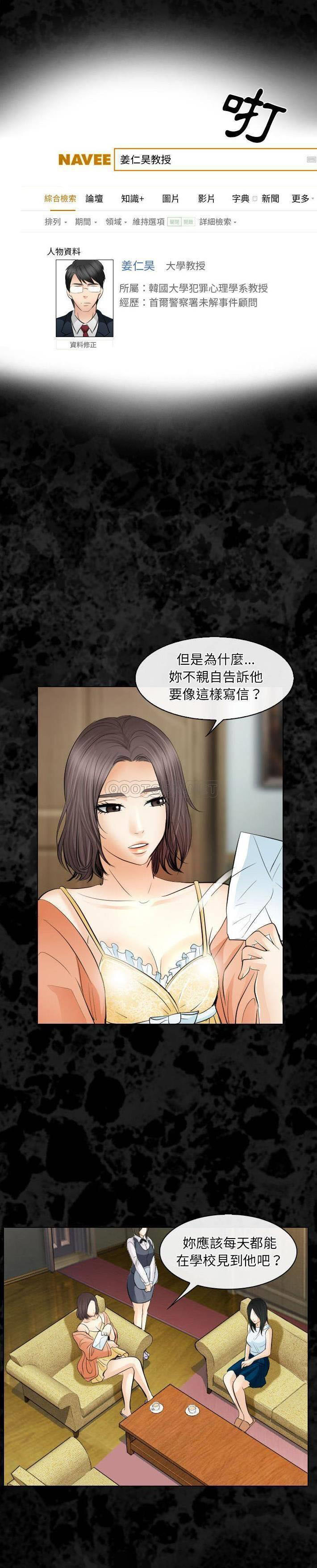 [Manhwa] Astray Plot, big tits, female student#[21P]-16