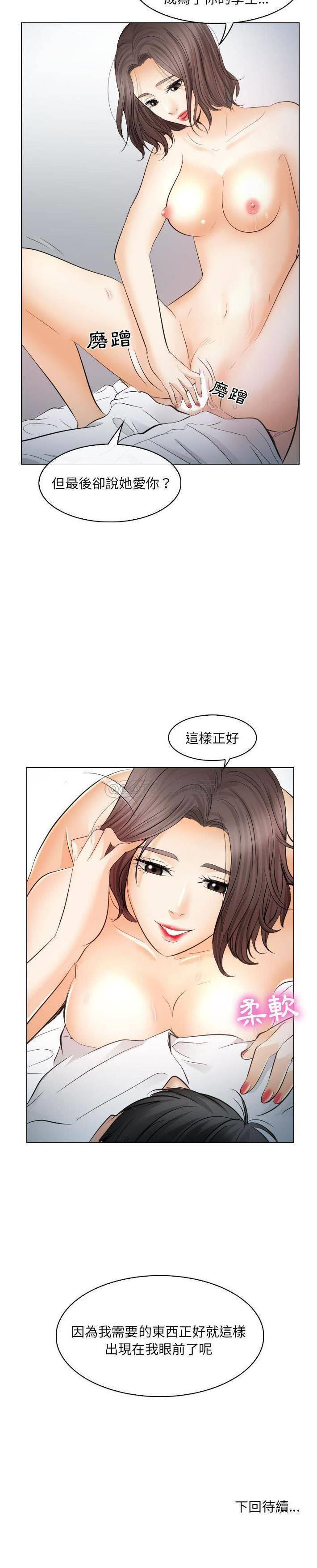 [Manhwa] Astray Plot, big tits, female student#[21P]-21