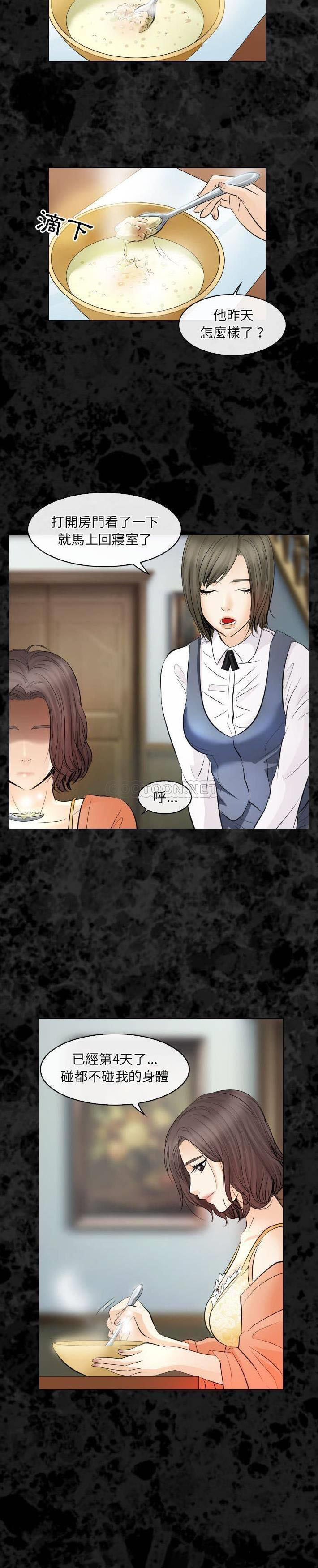 [Manhwa] Astray Plot, big tits, female student#[21P]-5
