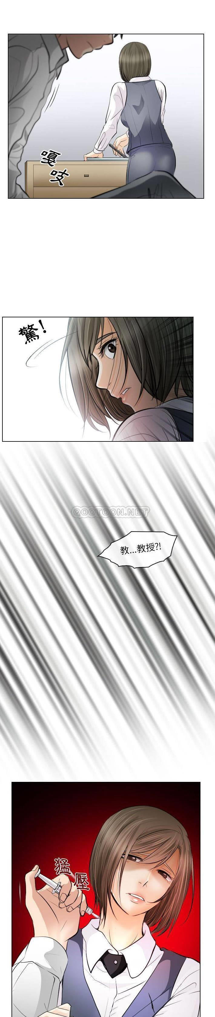 [Manhwa] Astray Plot, big tits, female student#[21P]-15
