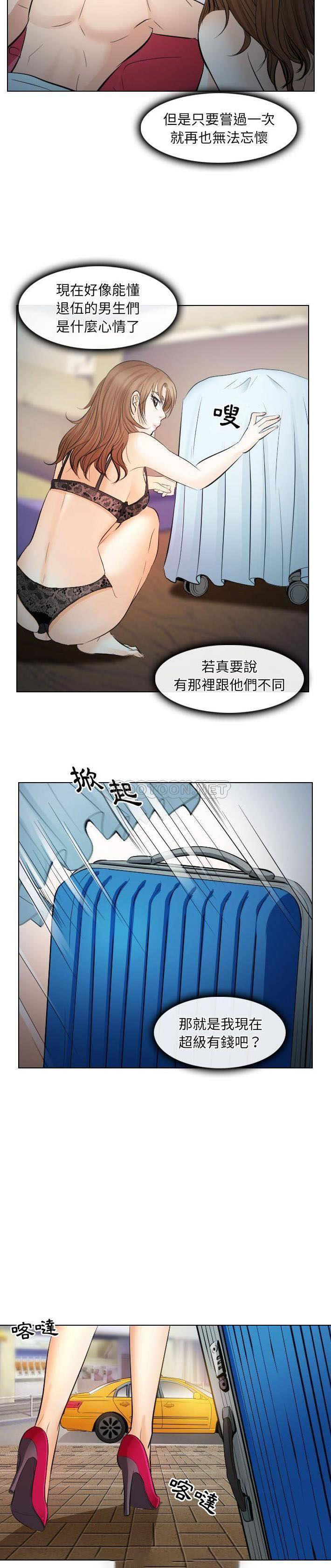 [Manhwa] Astray Plot, big tits, female student#[21P]-19
