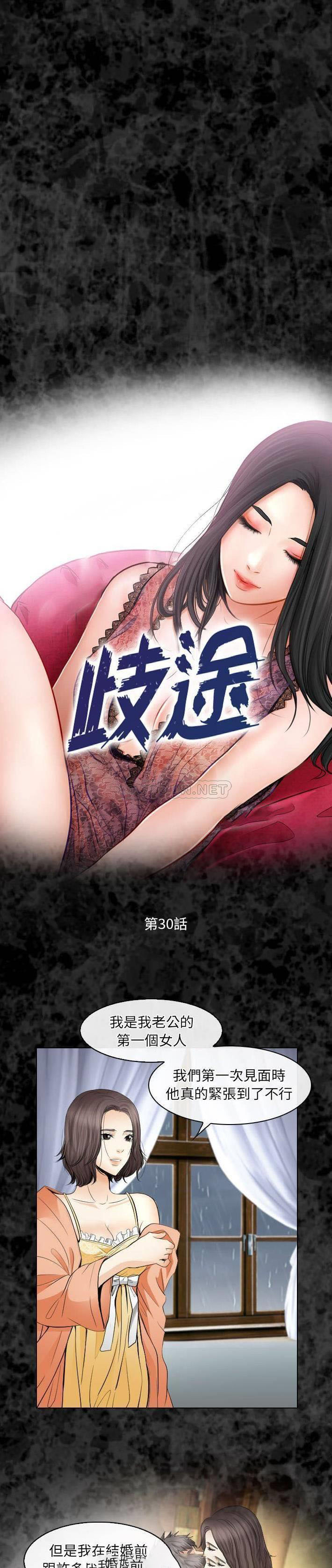 [Manhwa] Astray Plot, big tits, female student#[21P]-2