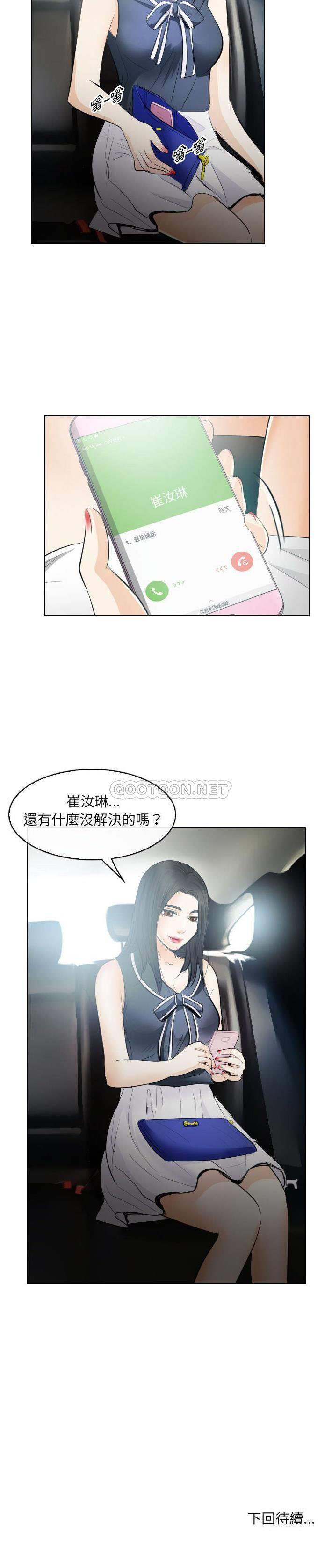 [Manhwa] Astray Plot, big tits, female student#[21P]-21
