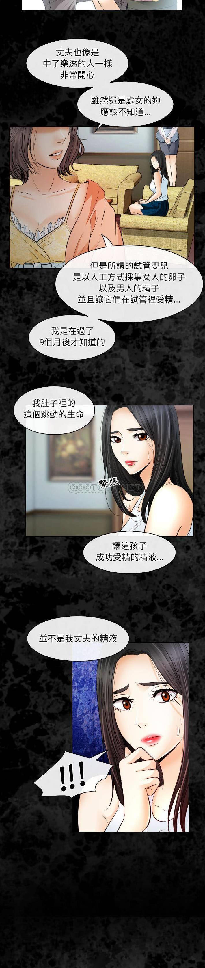 [Manhwa] Astray Plot, big tits, female student#[21P]-6