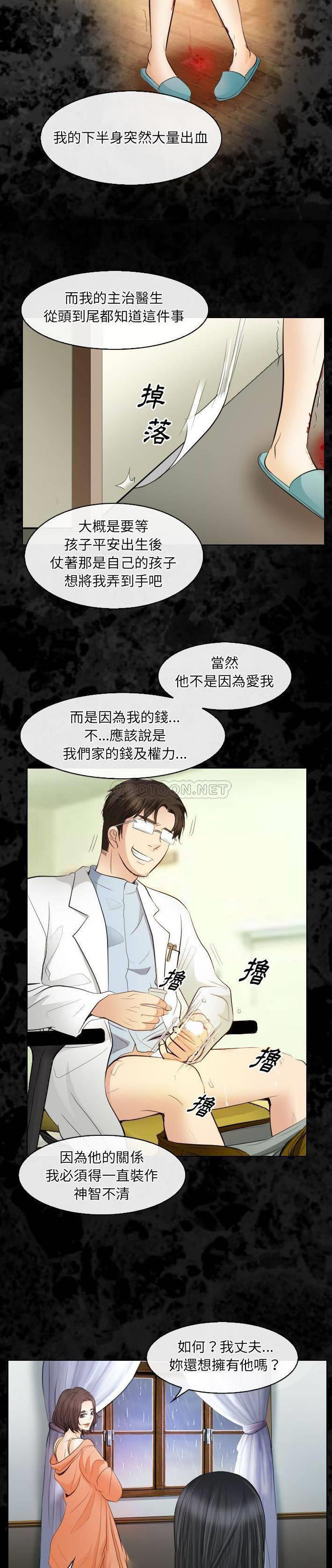 [Manhwa] Astray Plot, big tits, female student#[21P]-8