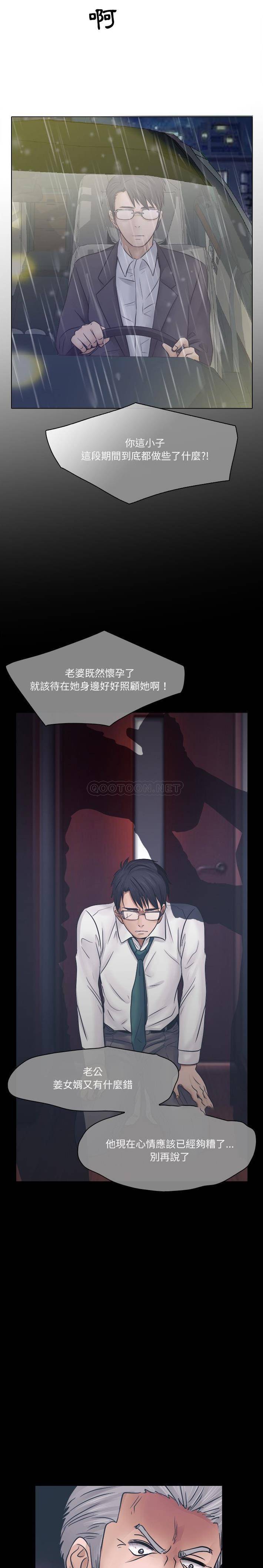 [Manhwa] Astray Plot, big tits, female student#[21P]-11