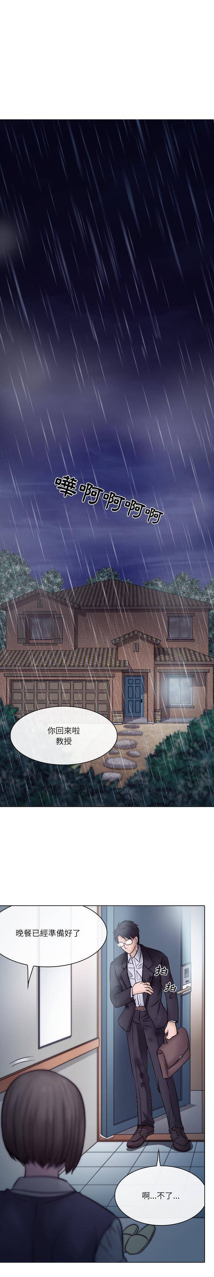 [Manhwa] Astray Plot, big tits, female student#[21P]-13