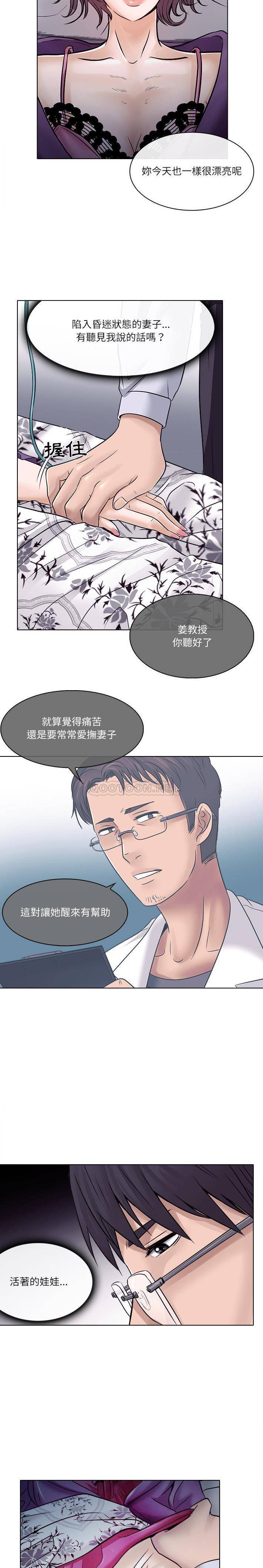 [Manhwa] Astray Plot, big tits, female student#[21P]-16