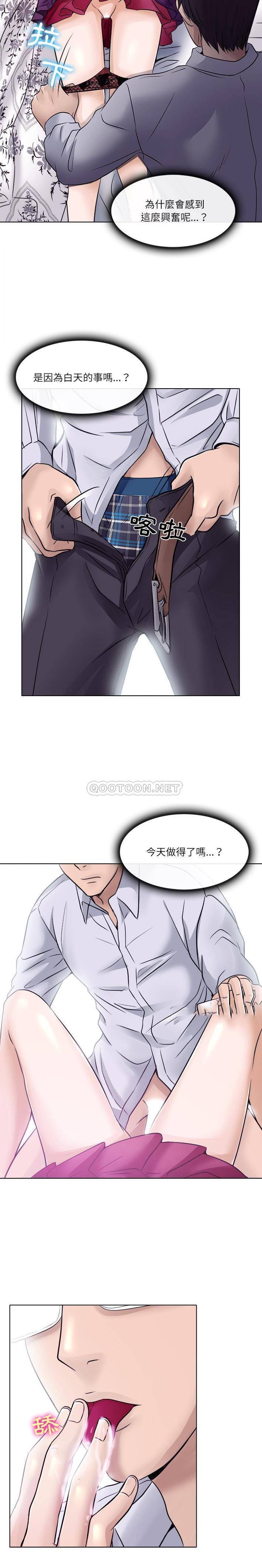 [Manhwa] Astray Plot, big tits, female student#[21P]-18